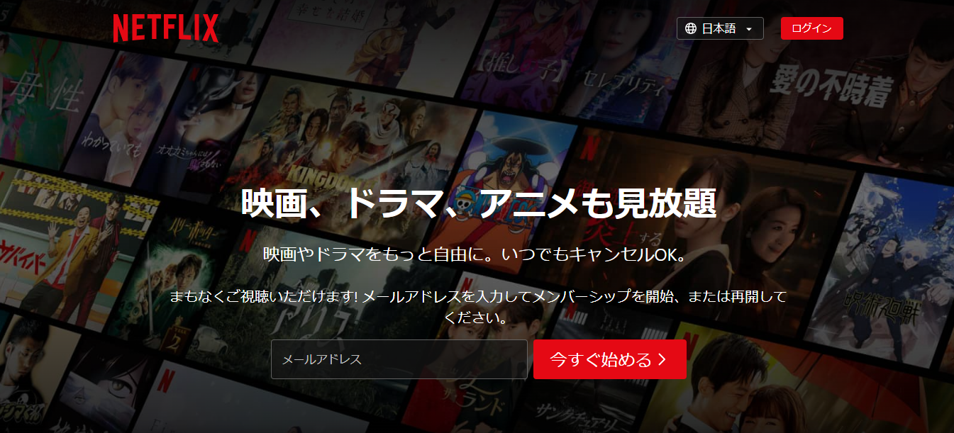 Netflix