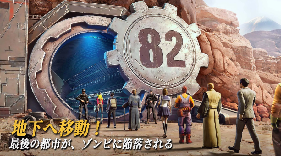 ラストフォート:サバイバル