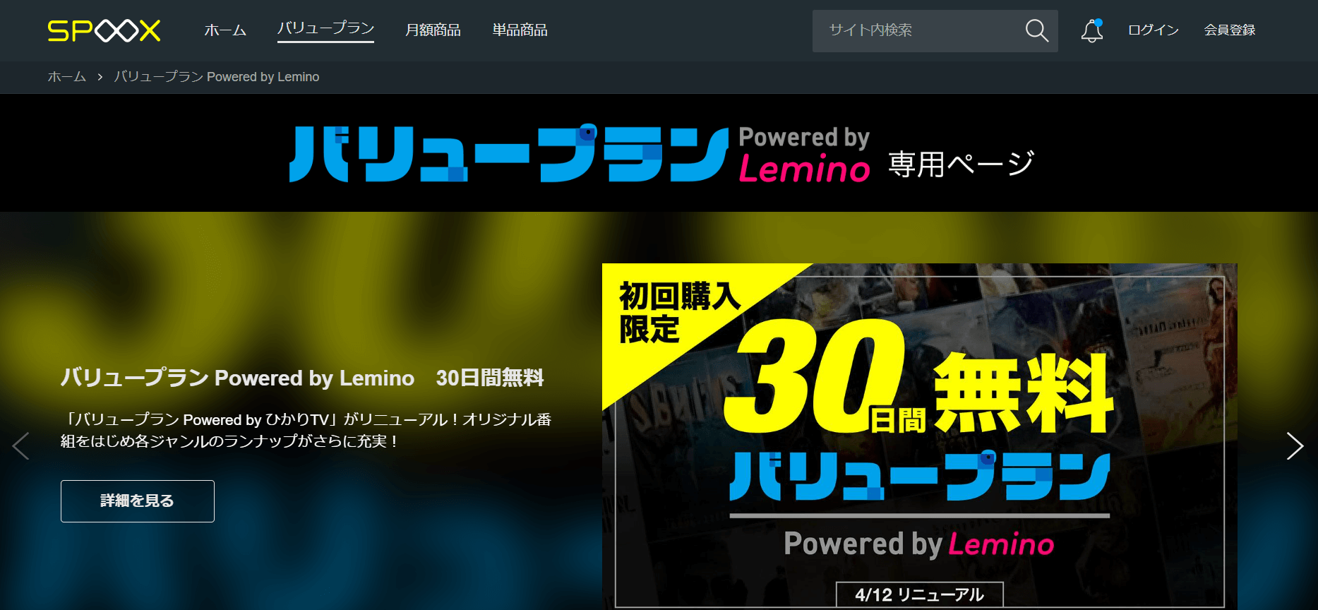 SPOOX画像