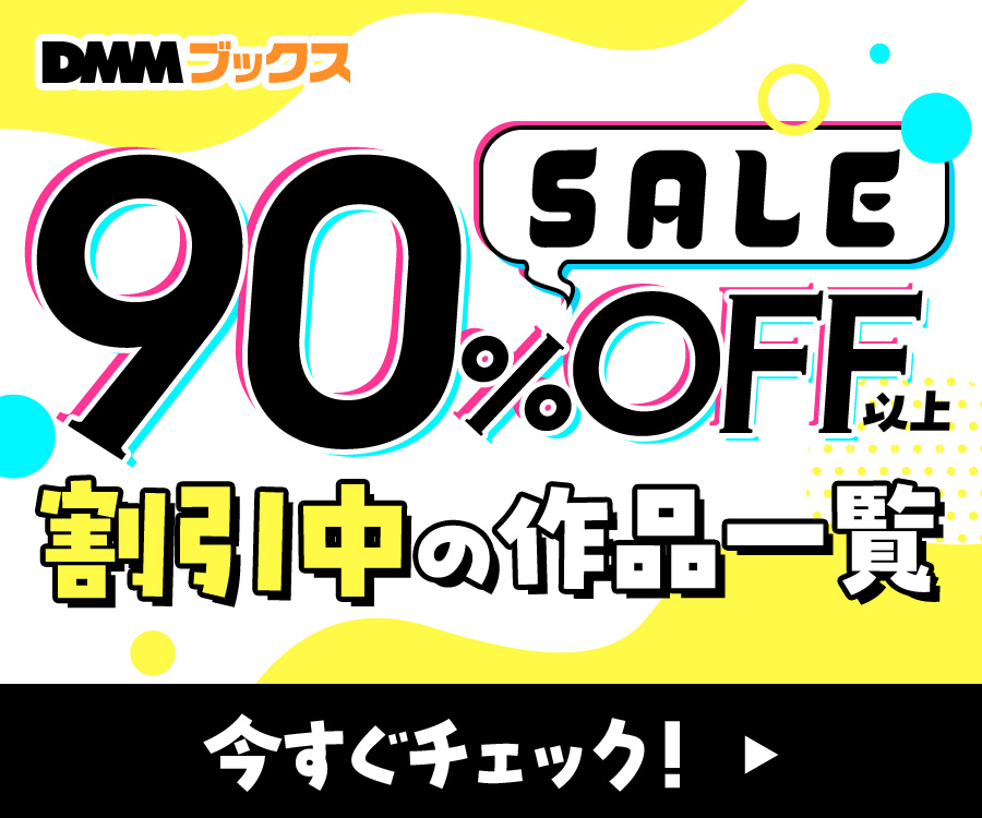 DMM新規クーポン