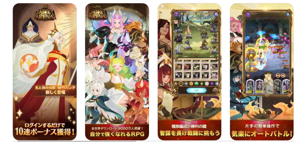 AFK アリーナ