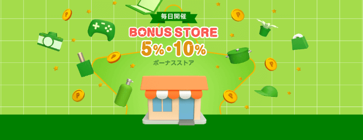 ボーナスストア(旧倍!倍!ストア)