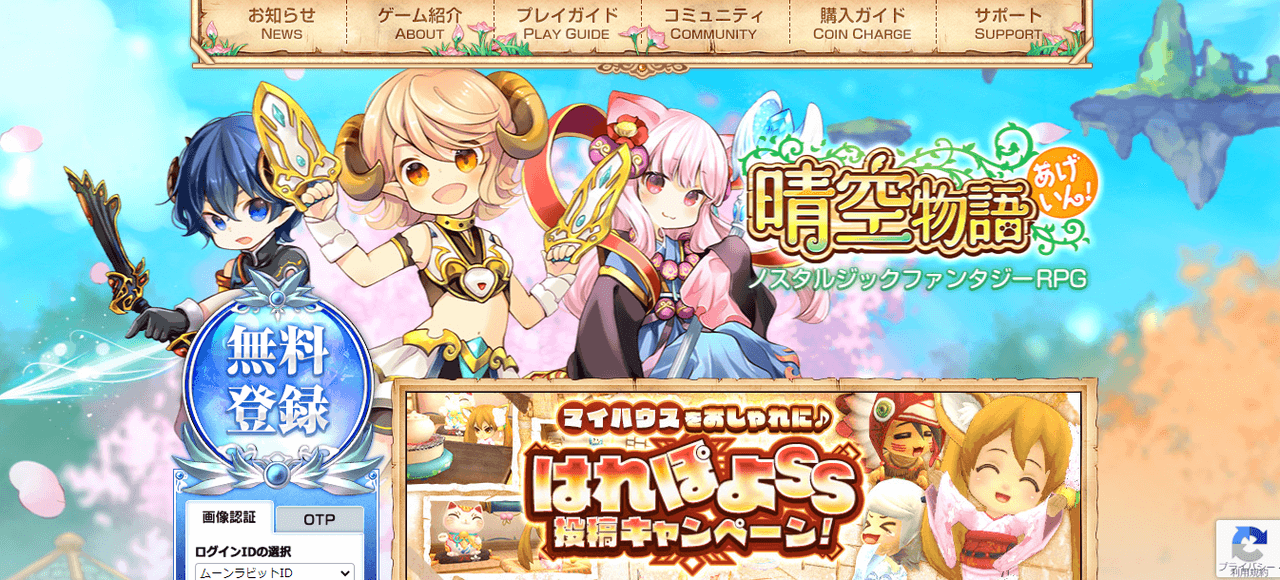 晴空物語あげいん！