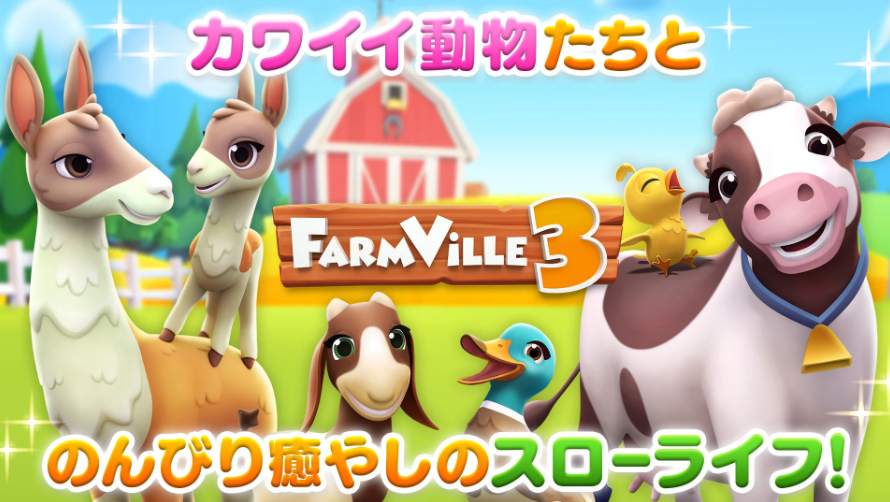 ファーム　ビル３