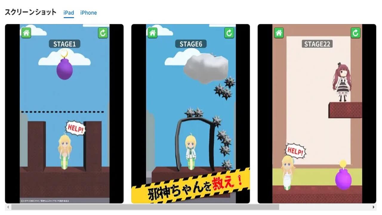 救え!邪神ちゃんドロップキック
