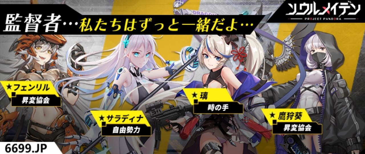 ソウル少女