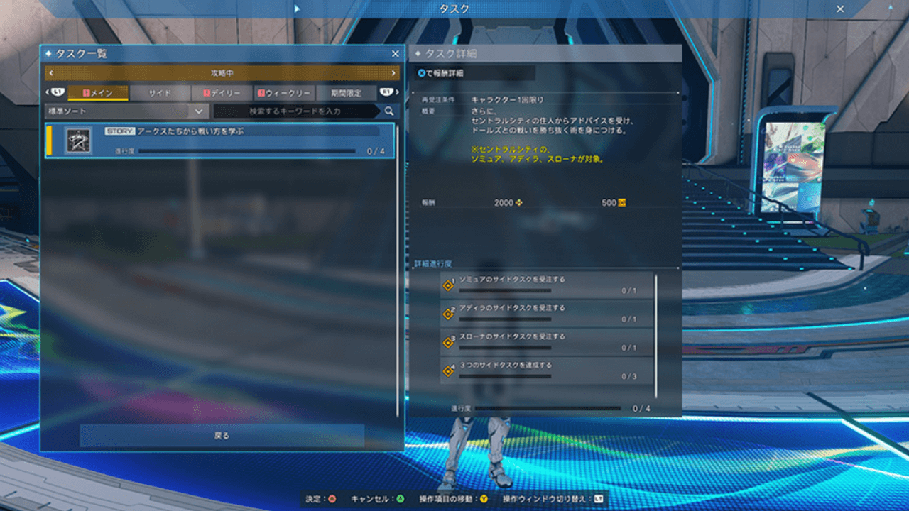 ファンタシースターオンライン2ニュージェネシス