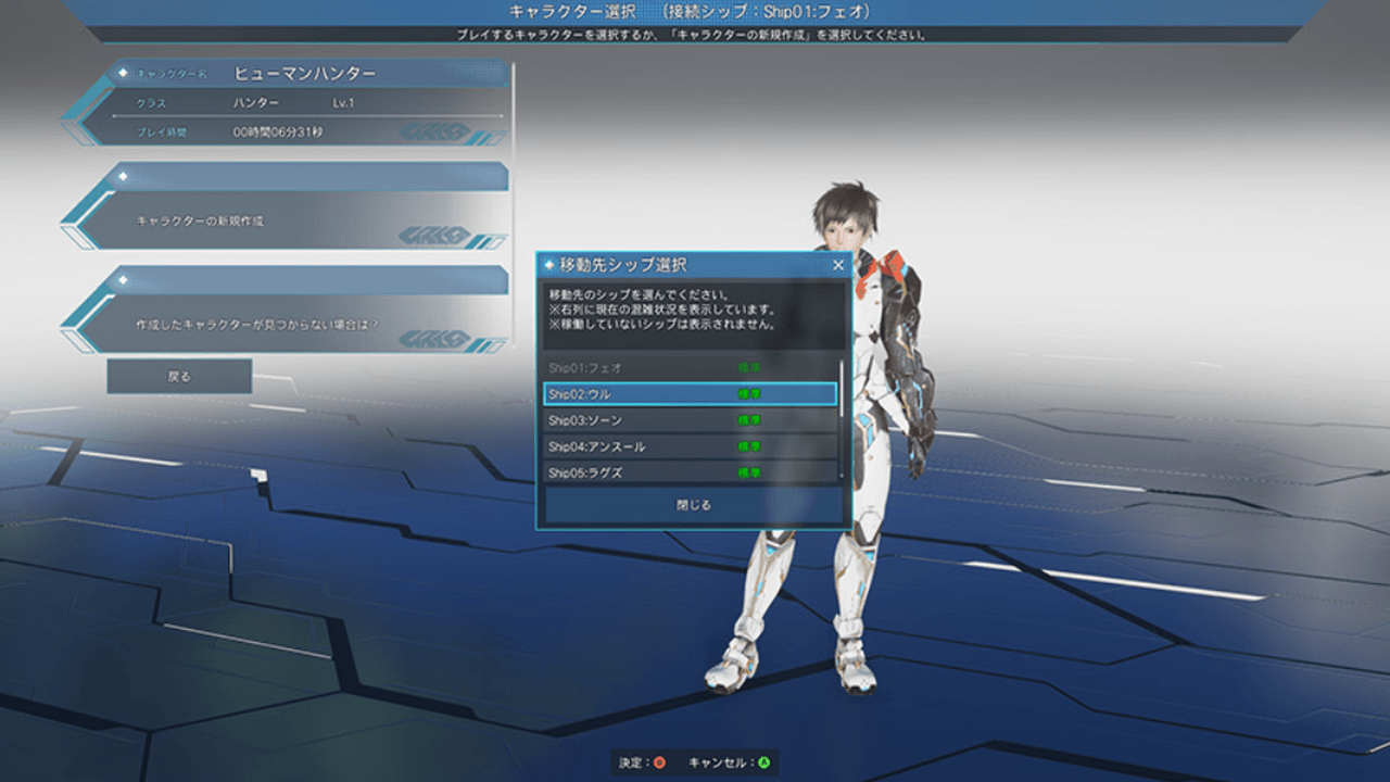 ファンタシースターオンライン2ニュージェネシス