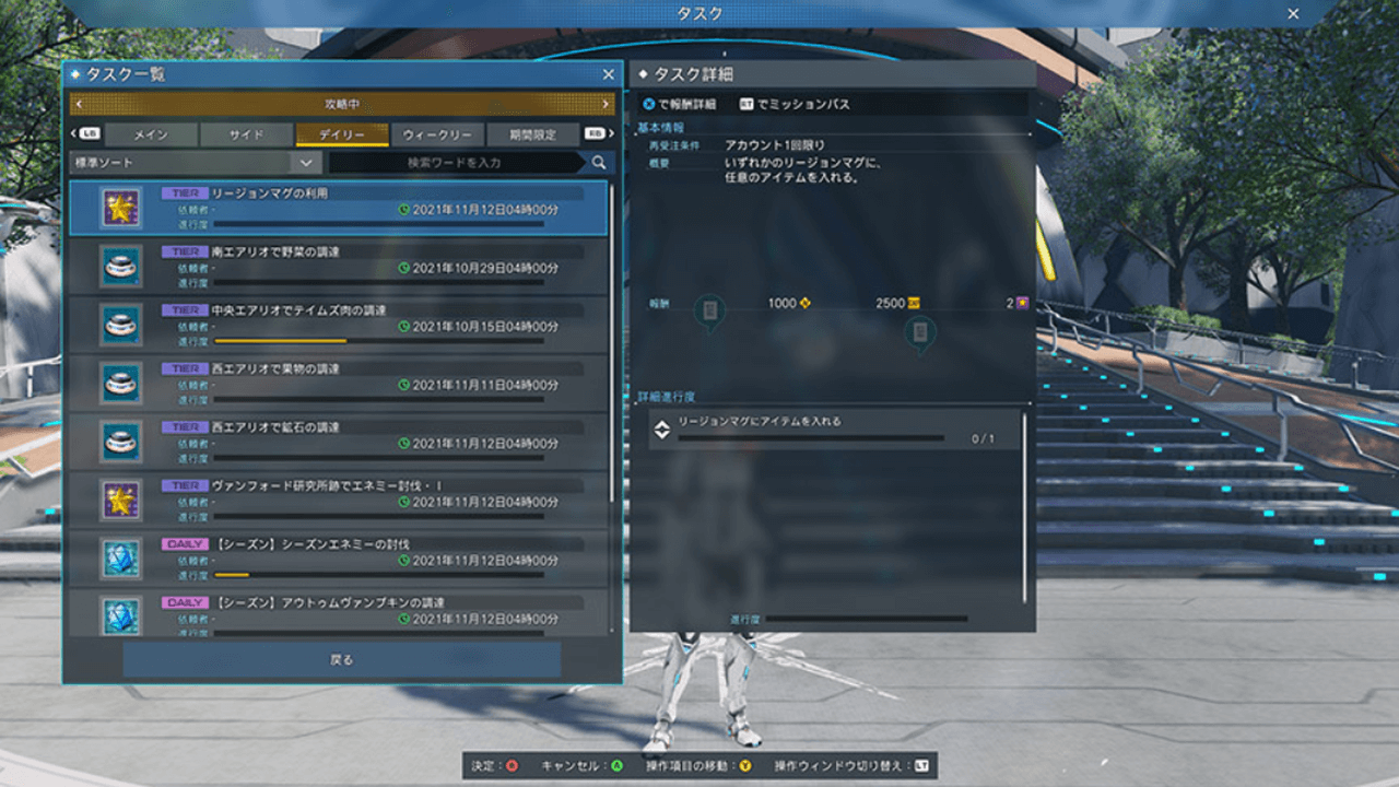 ファンタシースターオンライン2ニュージェネシス