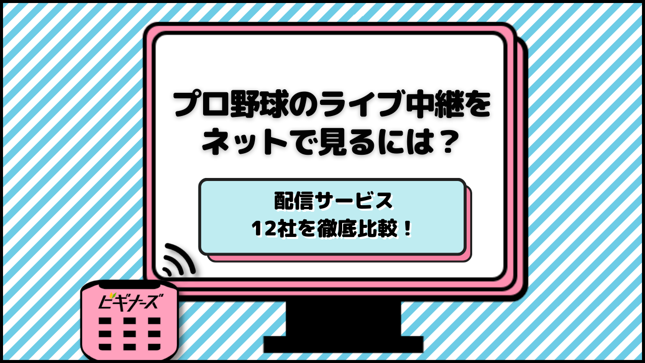 アクセスランキング3位記事画像
