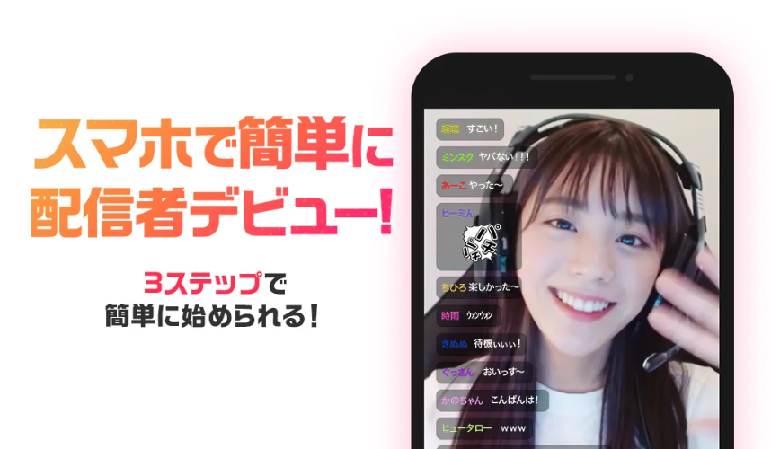 OPENREC.tv(オープンレック)