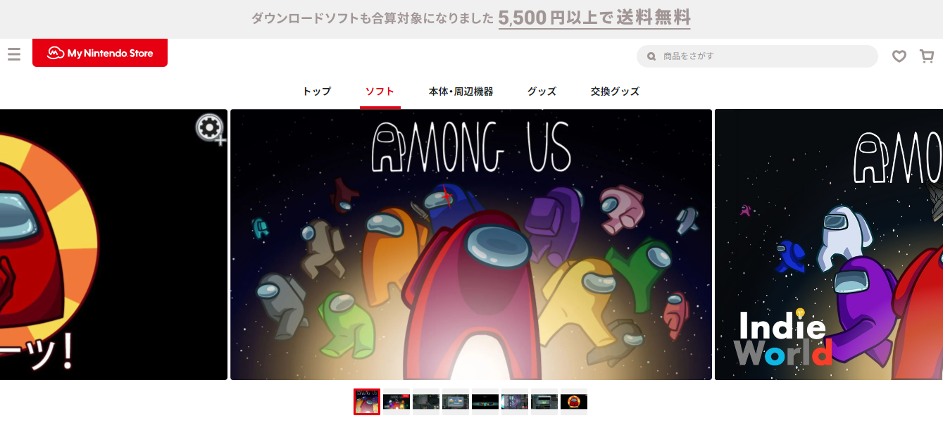 Among Us