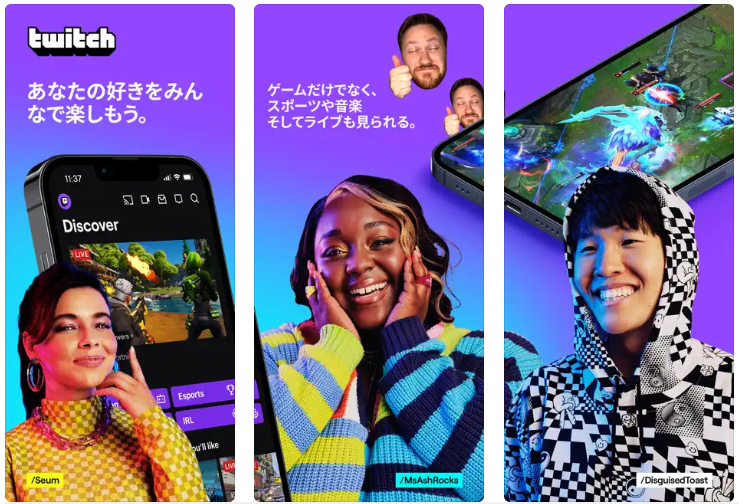 Twitch(ツイッチ)