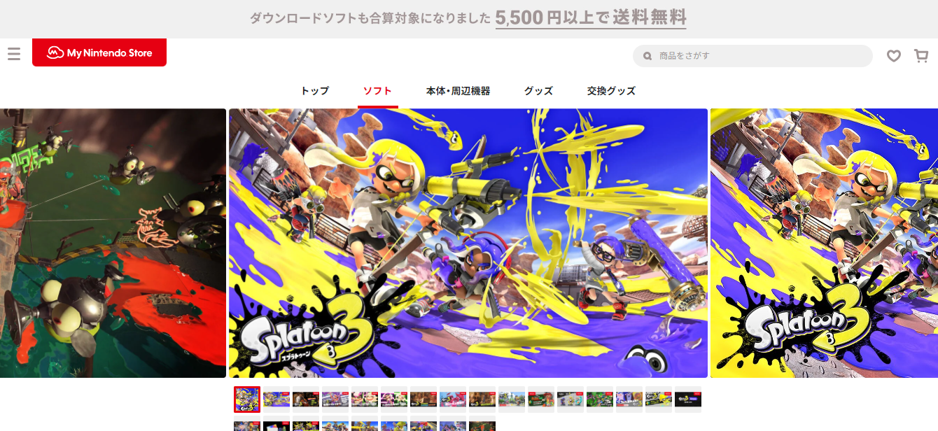 スプラトゥーン シリーズ
