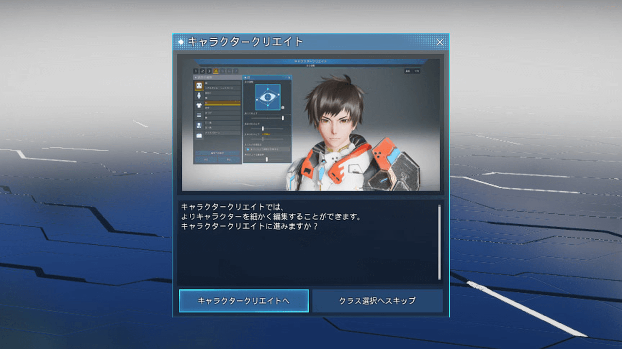 ファンタシースターオンライン2