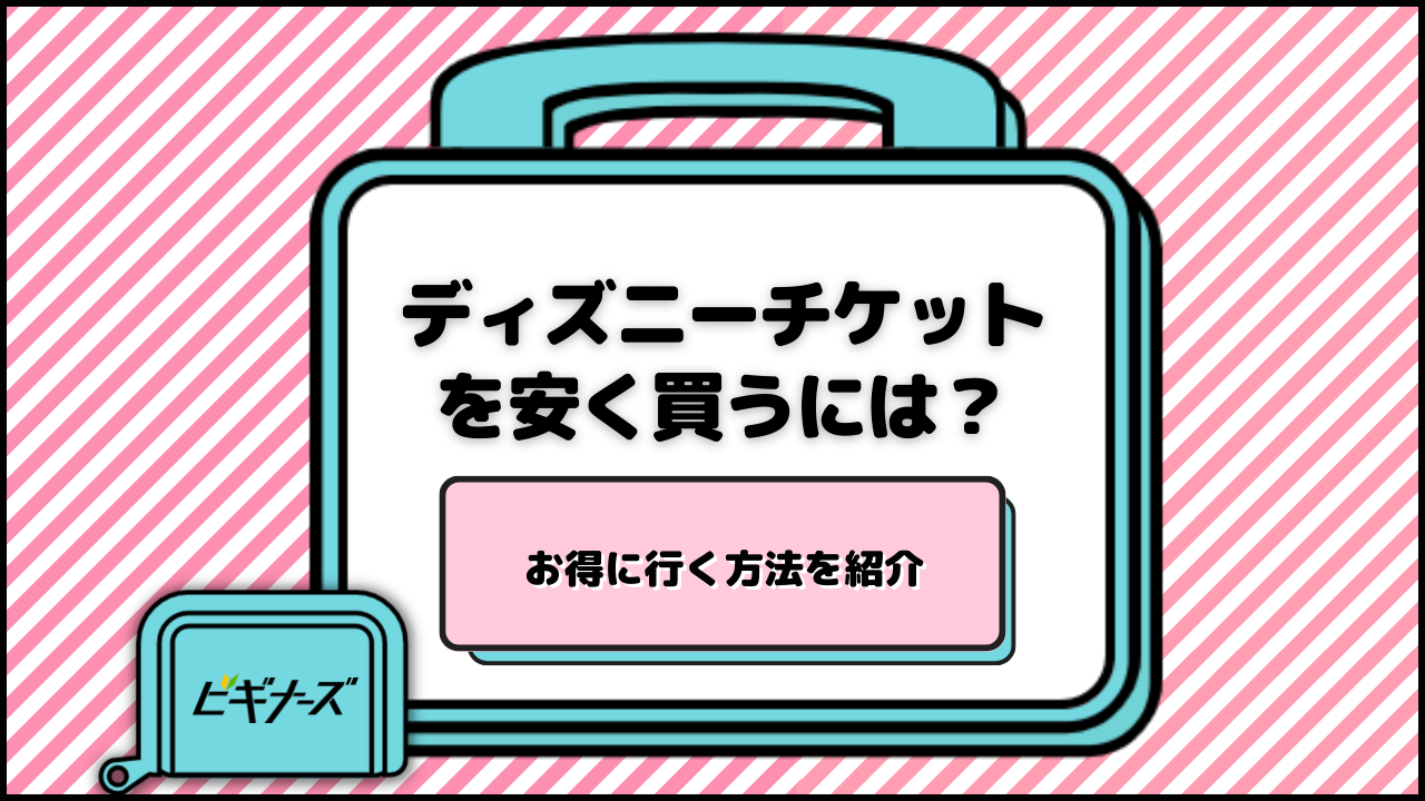 ビギナーズTRAVELアクセスランキング2位