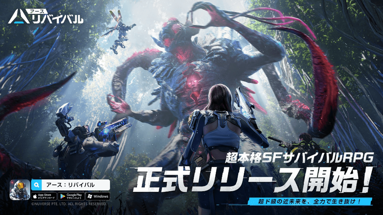 アース:リバイバル