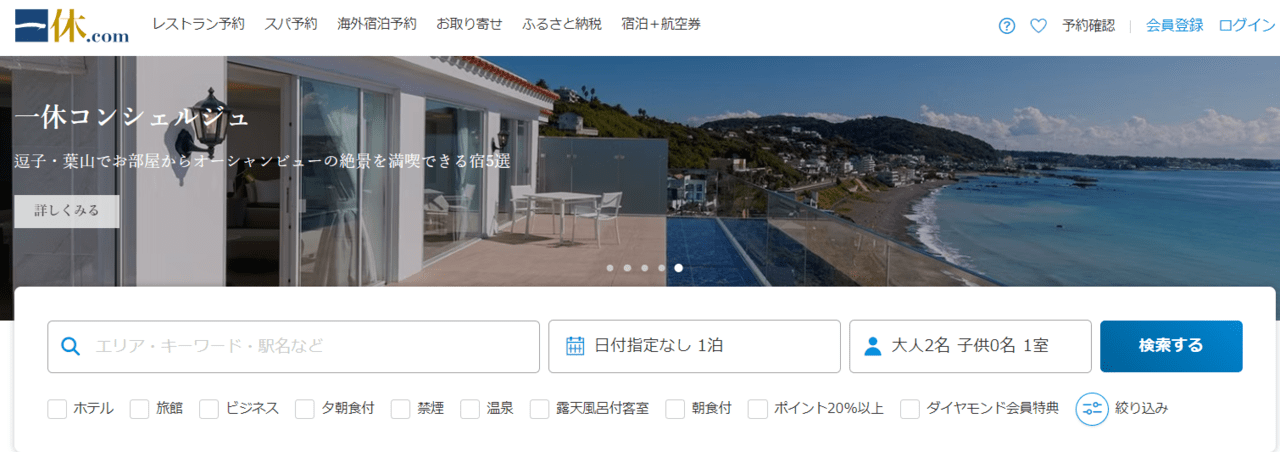 一休.com