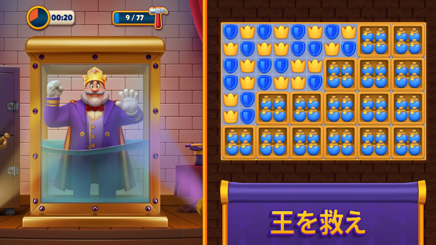 ロイヤルマッチ(Royal Match)