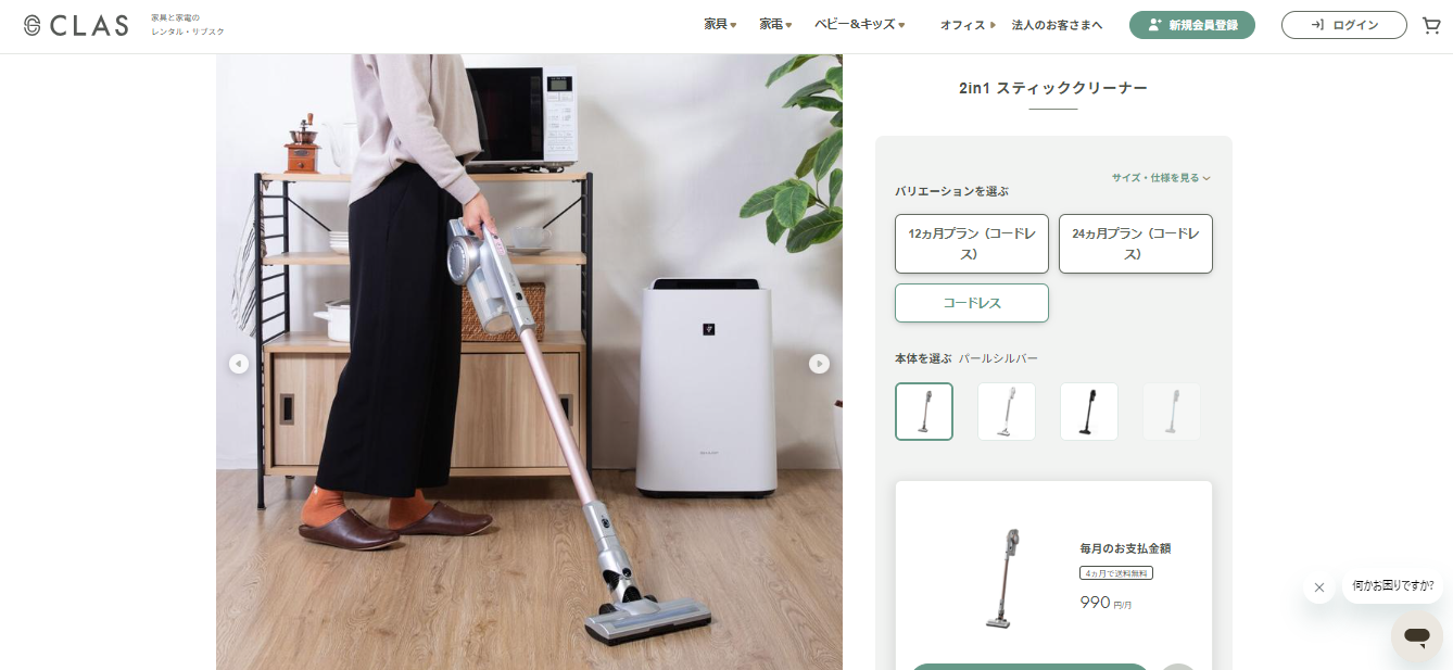 CLAS 充電式2in1スティッククリーナーコードレスホワイト