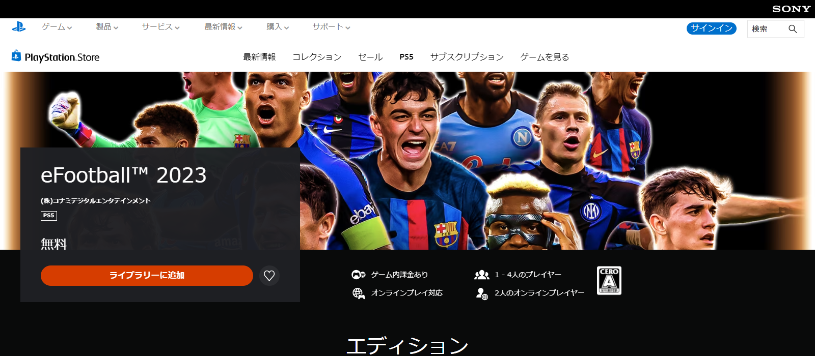 eFootball™