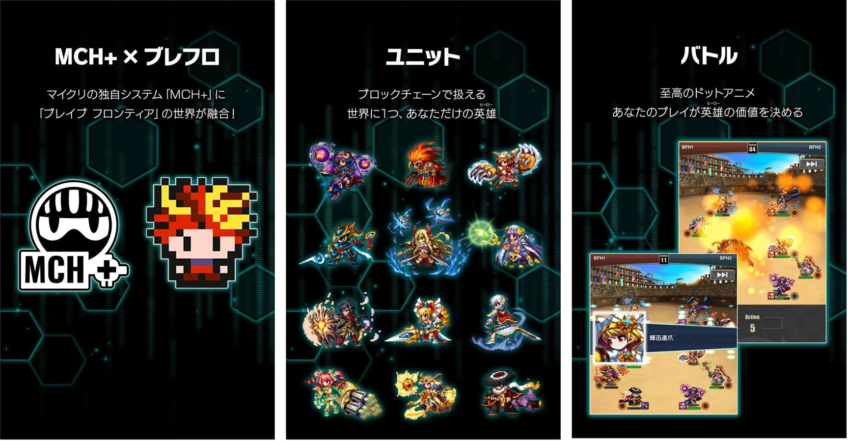 ブレヒロApp - BRAVE FRONTIER HEROE