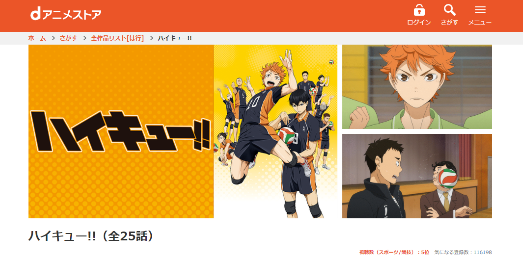 アニメ『ハイキュー!!』の続編はいつ?