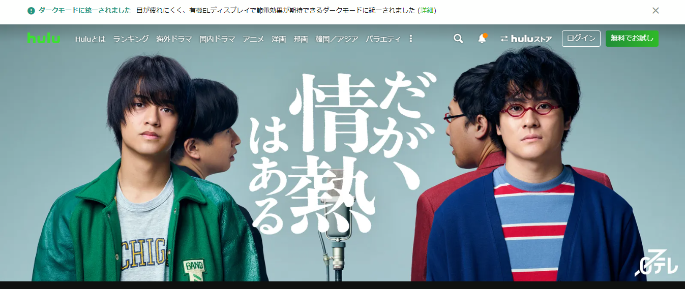 『だが、情熱はある』とは?