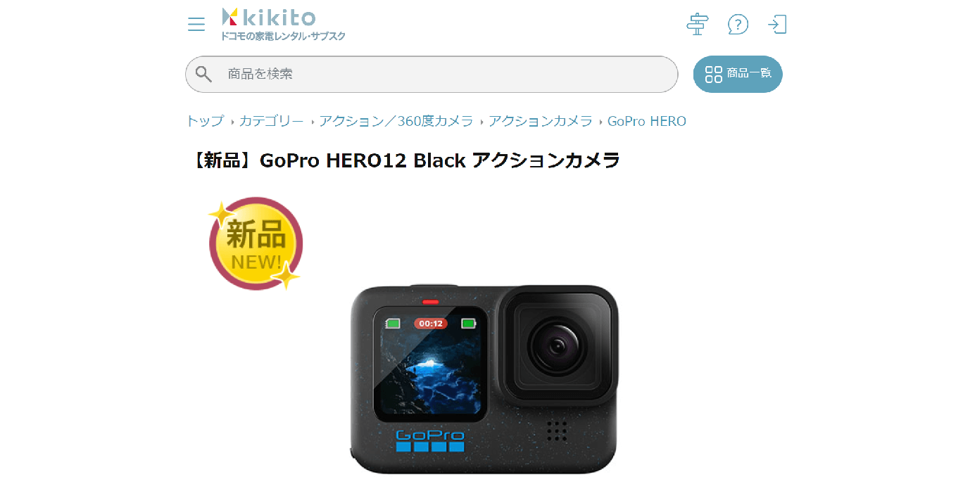 GoPro HERO12|万能カメラの最新モデル