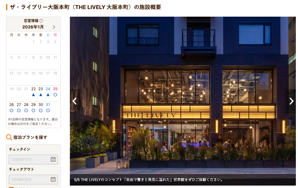 ザ・ライブリー大阪本町