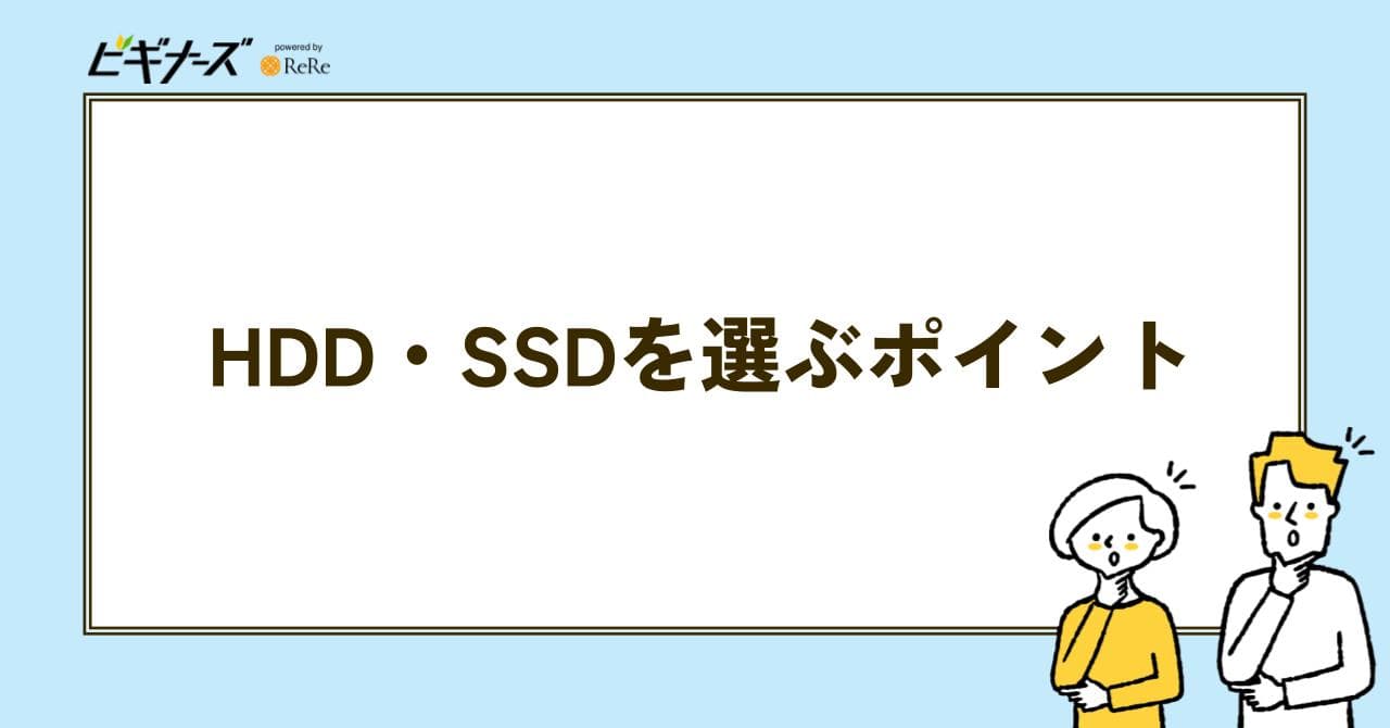 hdd ssd