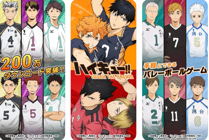 ハイキュー!! TOUCH THE DREAM