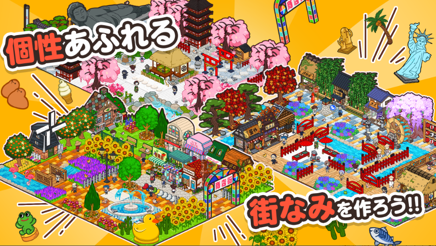 ハコハコ!商店街