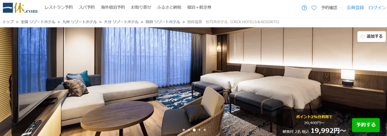 一休.com