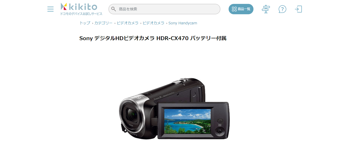 Sony デジタルHDビデオカメラ HDR-CX470|軽くて、手軽で高性能!
