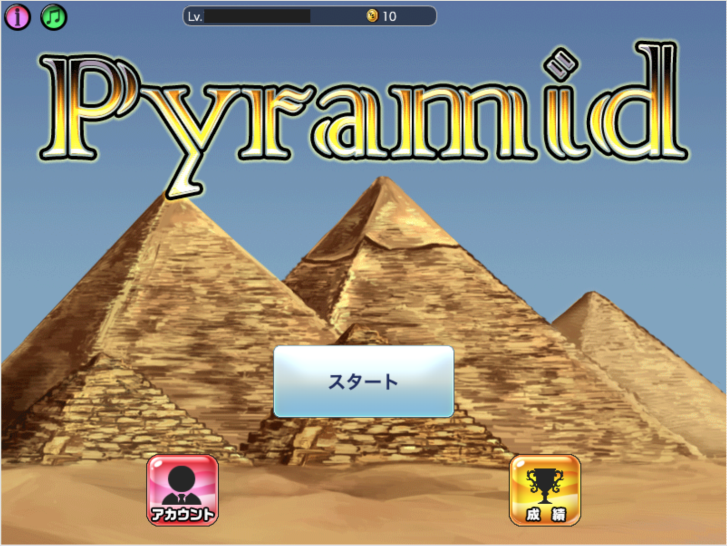 pyramid