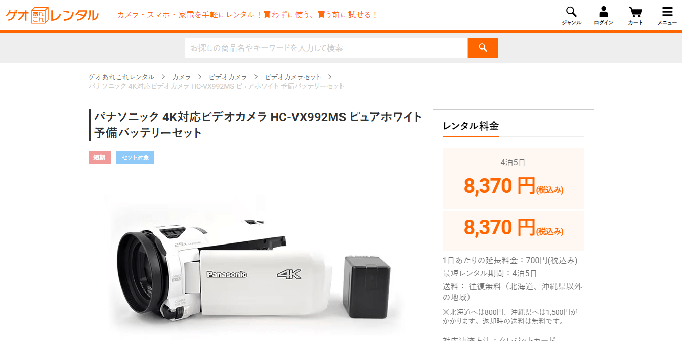 Panasonic HC-VX992MS|あとから補正で手軽に4K撮影
