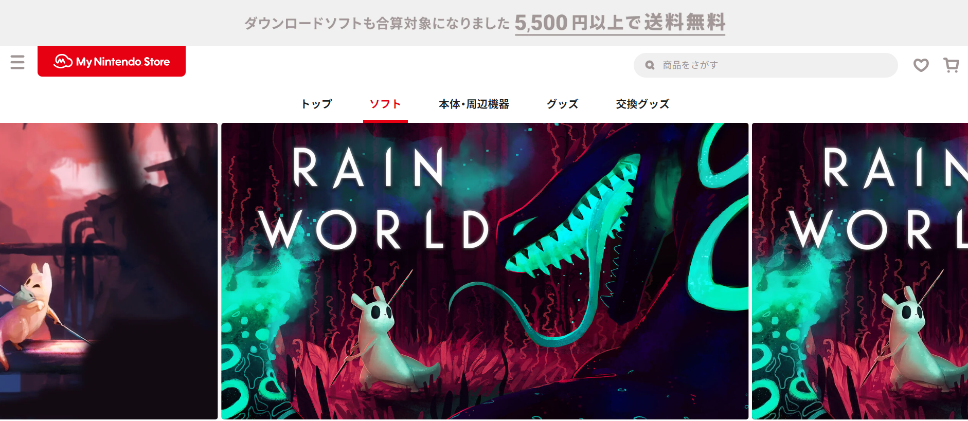 Rain World