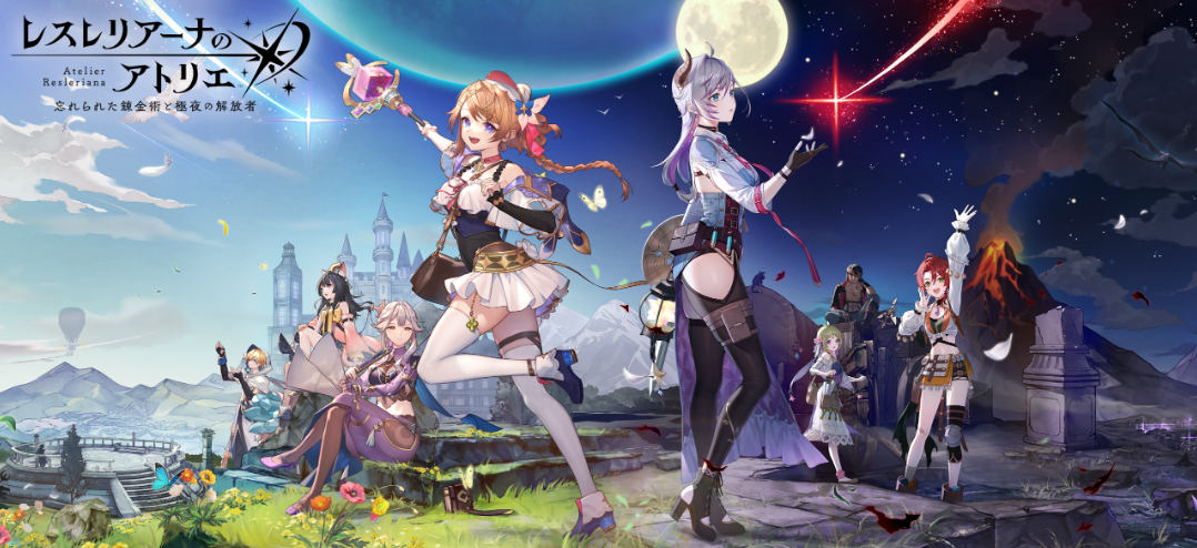 レスレリアーナのアトリエ ~忘れられた錬金術と極夜の解放者~
