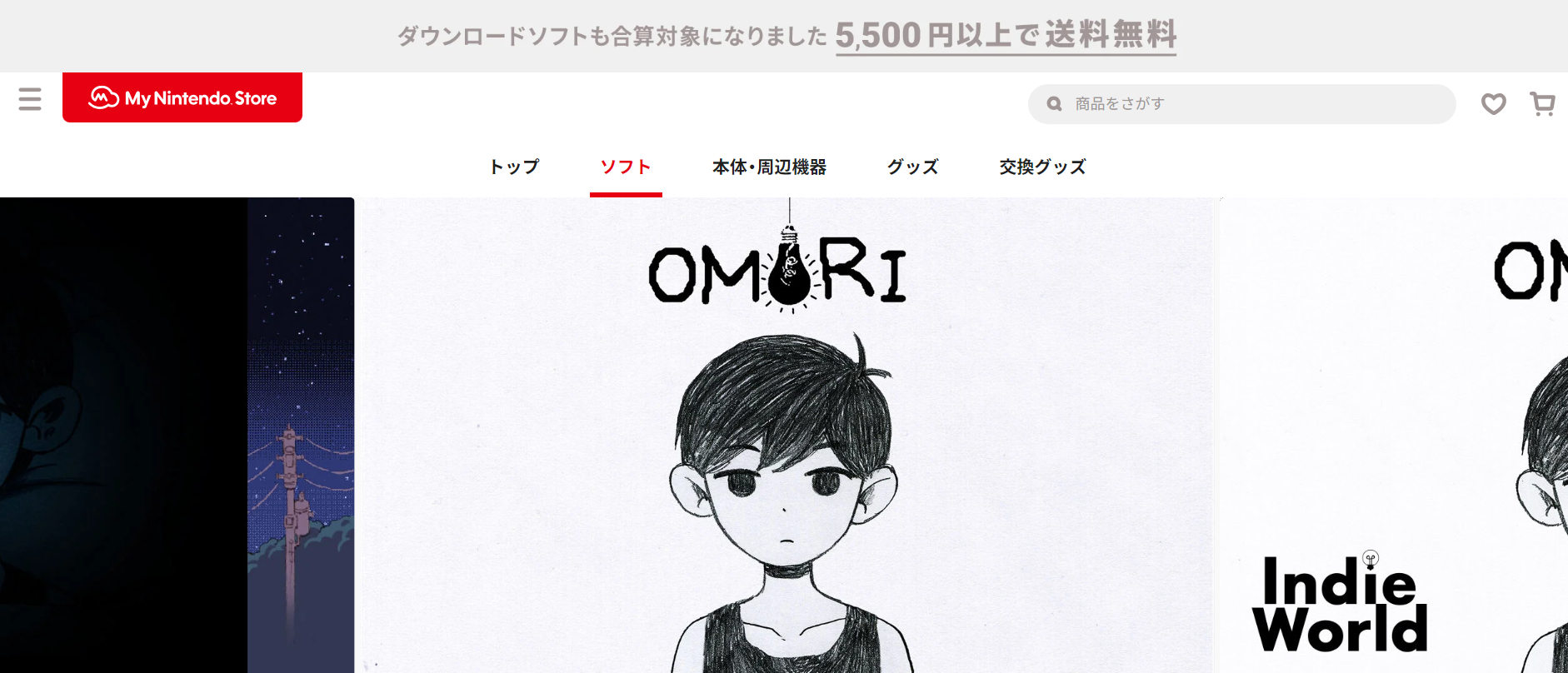 OMORI