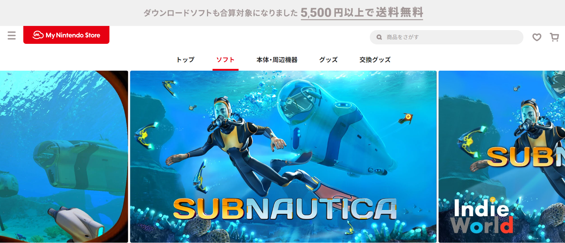 Subnautica