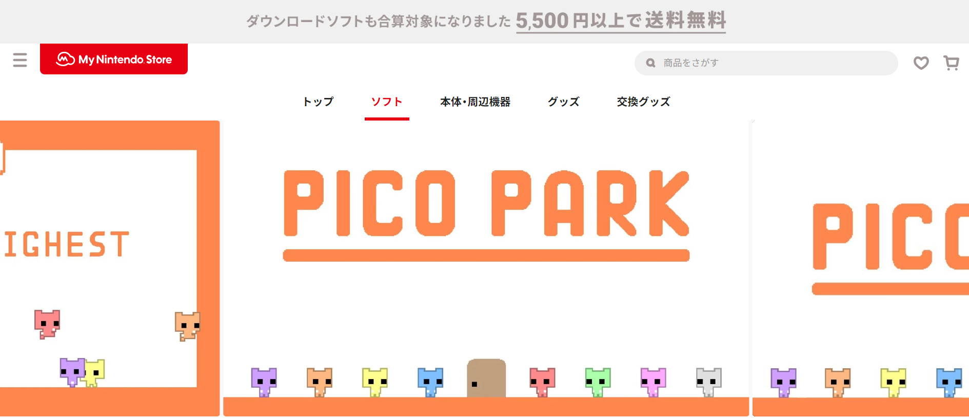 PICO PARK