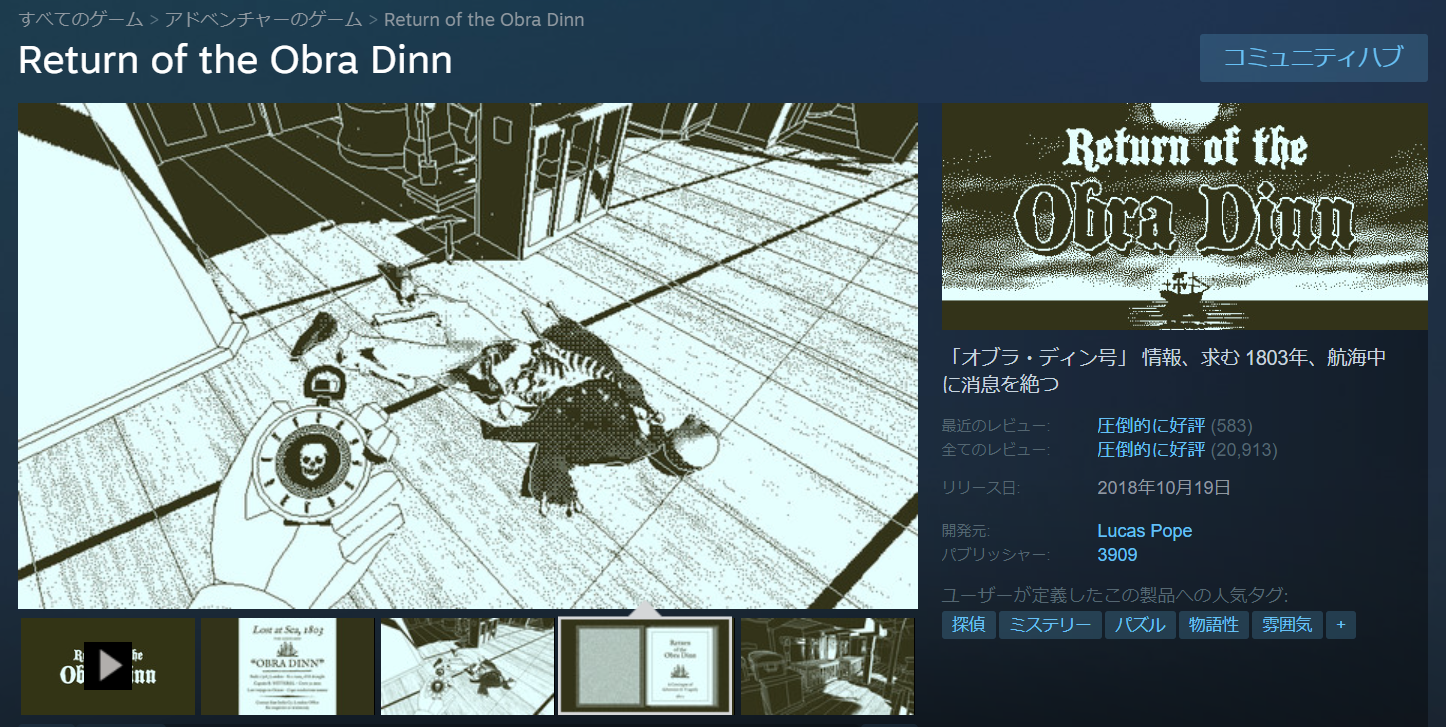 Return of the Obra Dinn