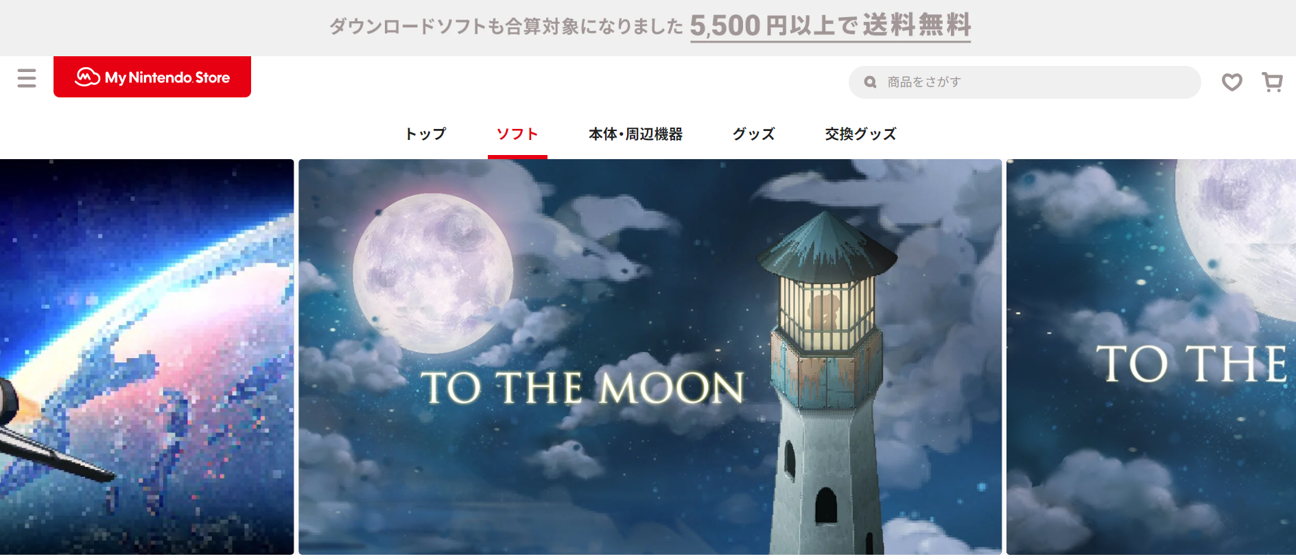To the Moon