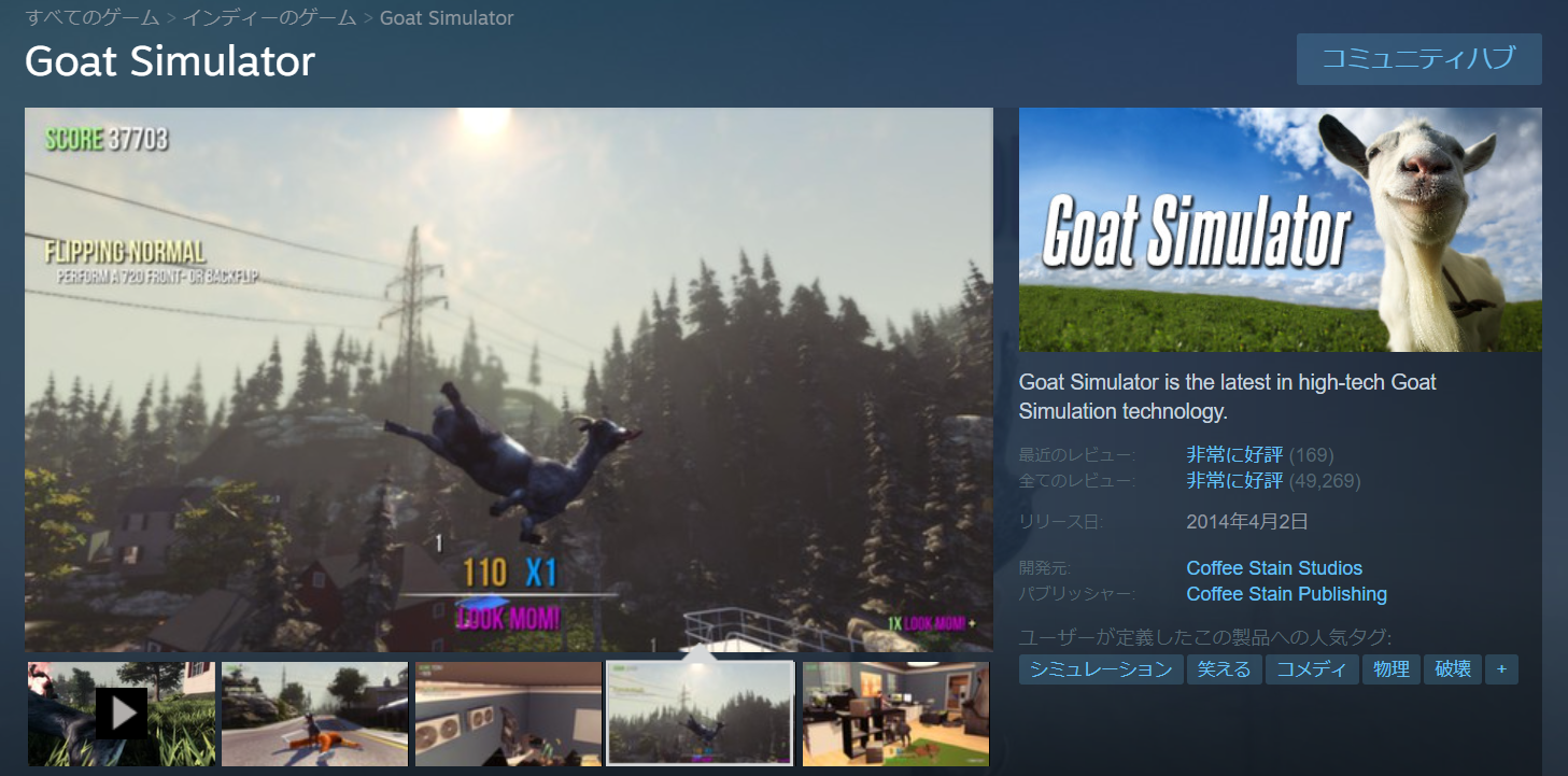 Goat Simulator