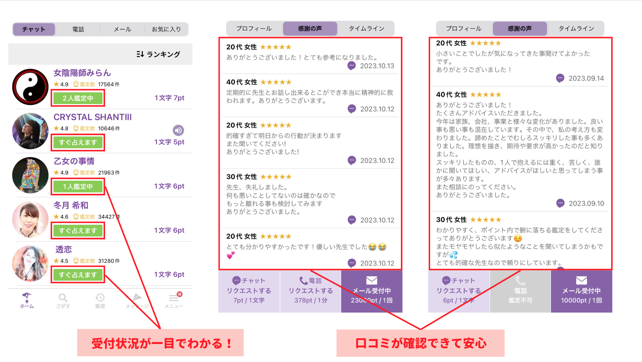 ウラーラのアプリ画面