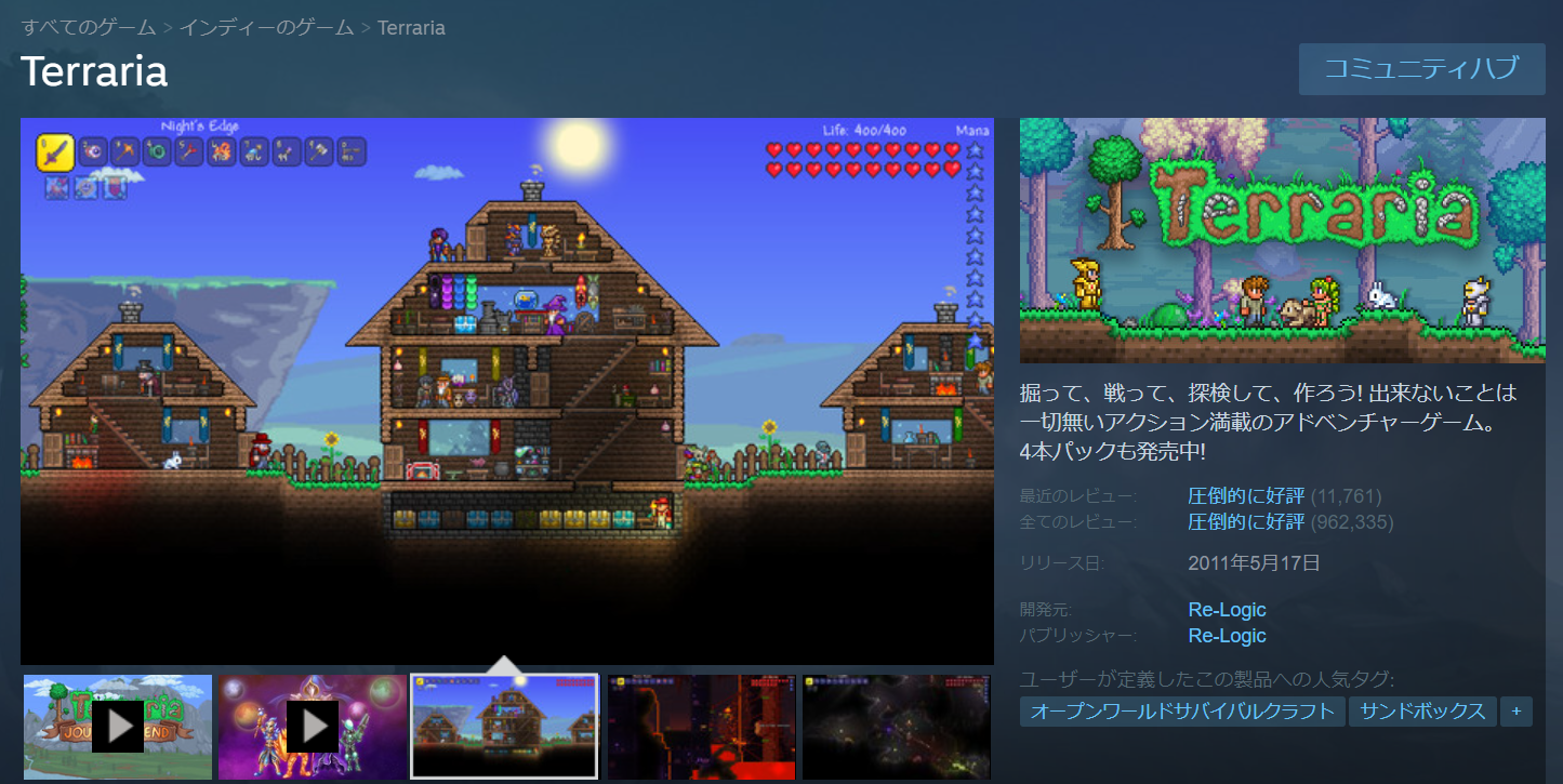 Terraria