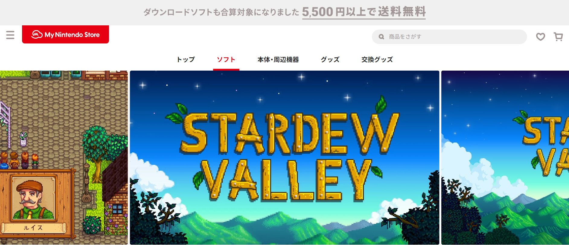Stardew Valley