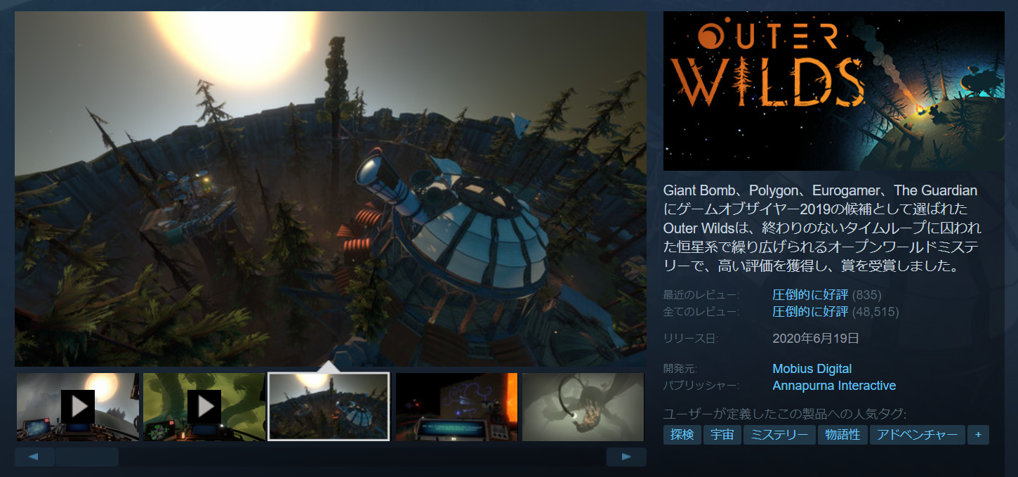 Outer Wilds