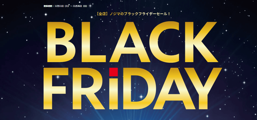 ノジマオンライン